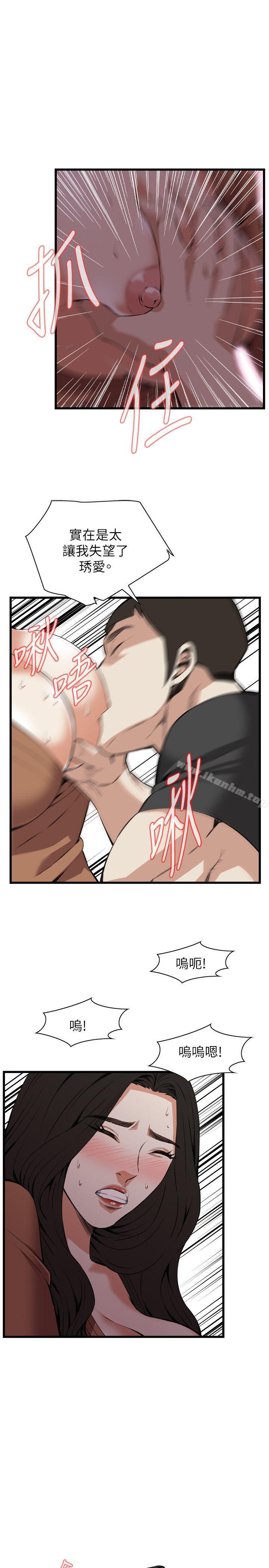 偷窺（全集无删减）漫画 免费阅读 第96话 6.jpg