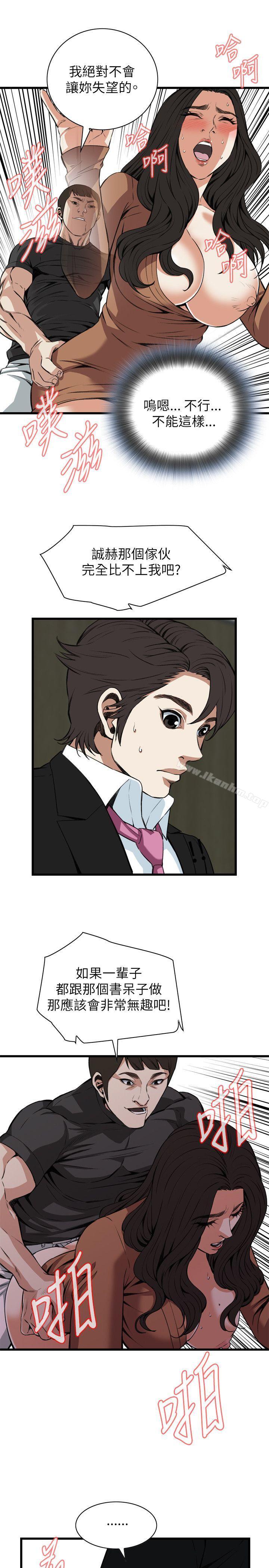 偷窺（全集无删减）漫画 免费阅读 第96话 22.jpg