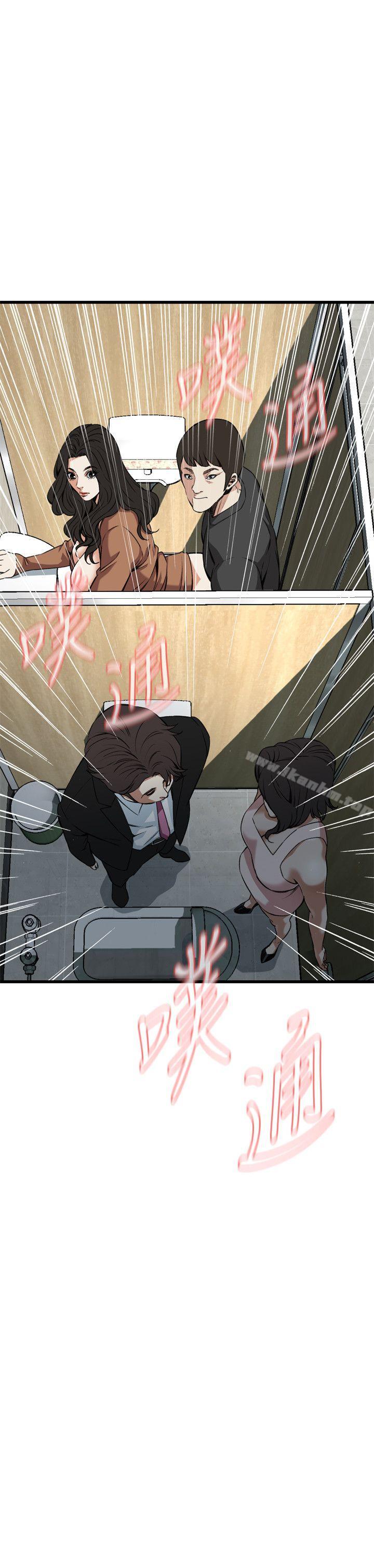 偷窺（全集无删减）漫画 免费阅读 第97话 2.jpg