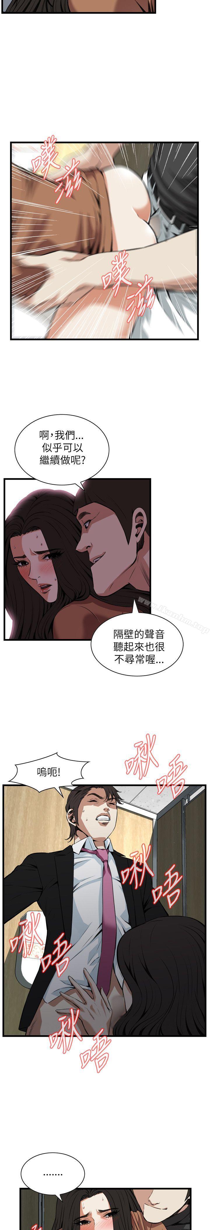 偷窺（全集无删减）漫画 免费阅读 第97话 7.jpg