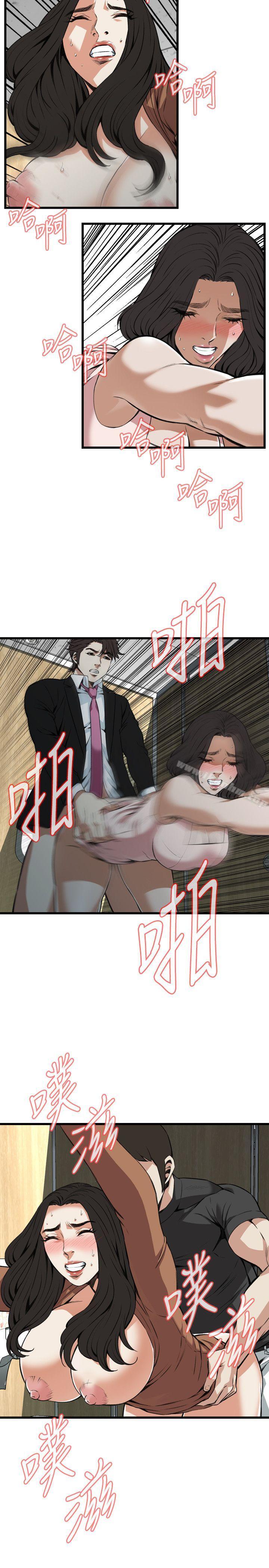 偷窺（全集无删减）漫画 免费阅读 第97话 13.jpg