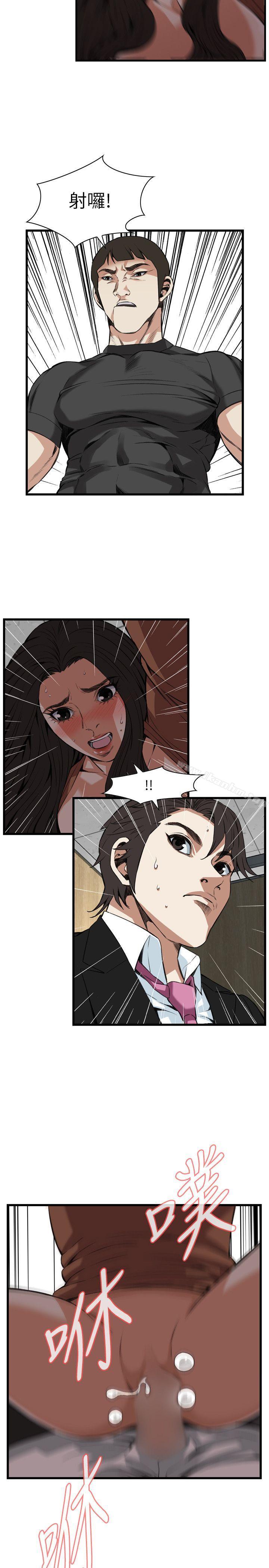 偷窺（全集无删减）漫画 免费阅读 第97话 16.jpg