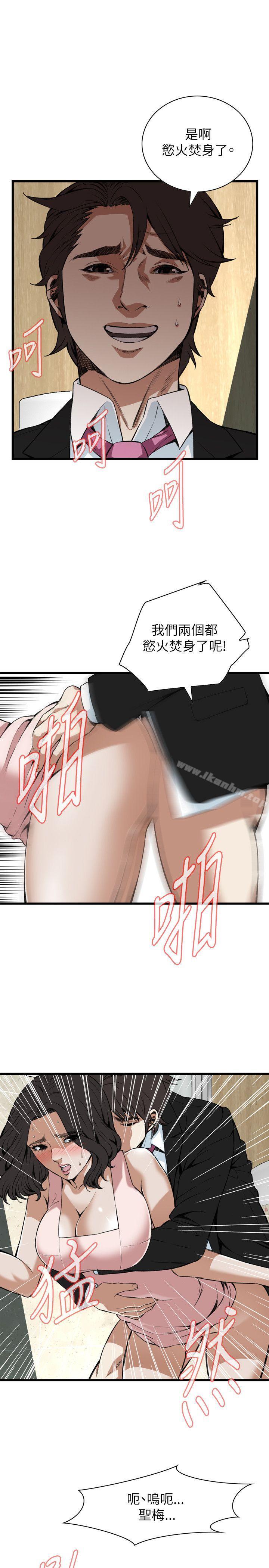 偷窺（全集无删减）漫画 免费阅读 第98话 5.jpg