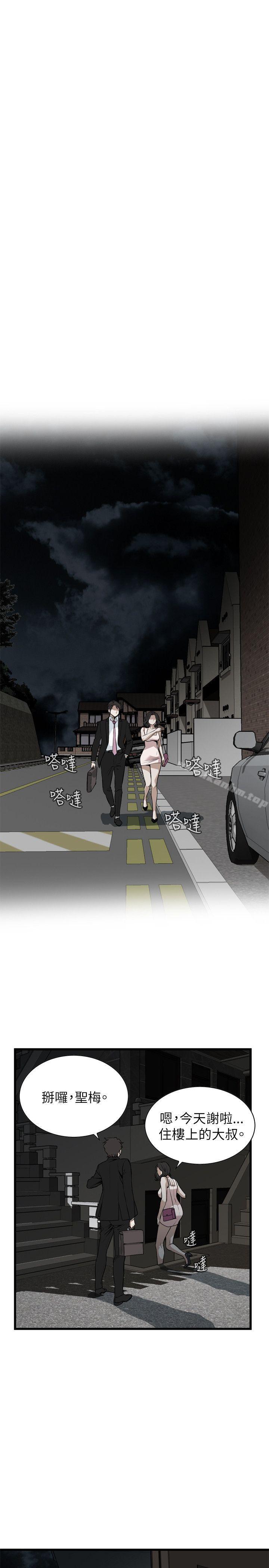 偷窺（全集无删减）漫画 免费阅读 第98话 8.jpg