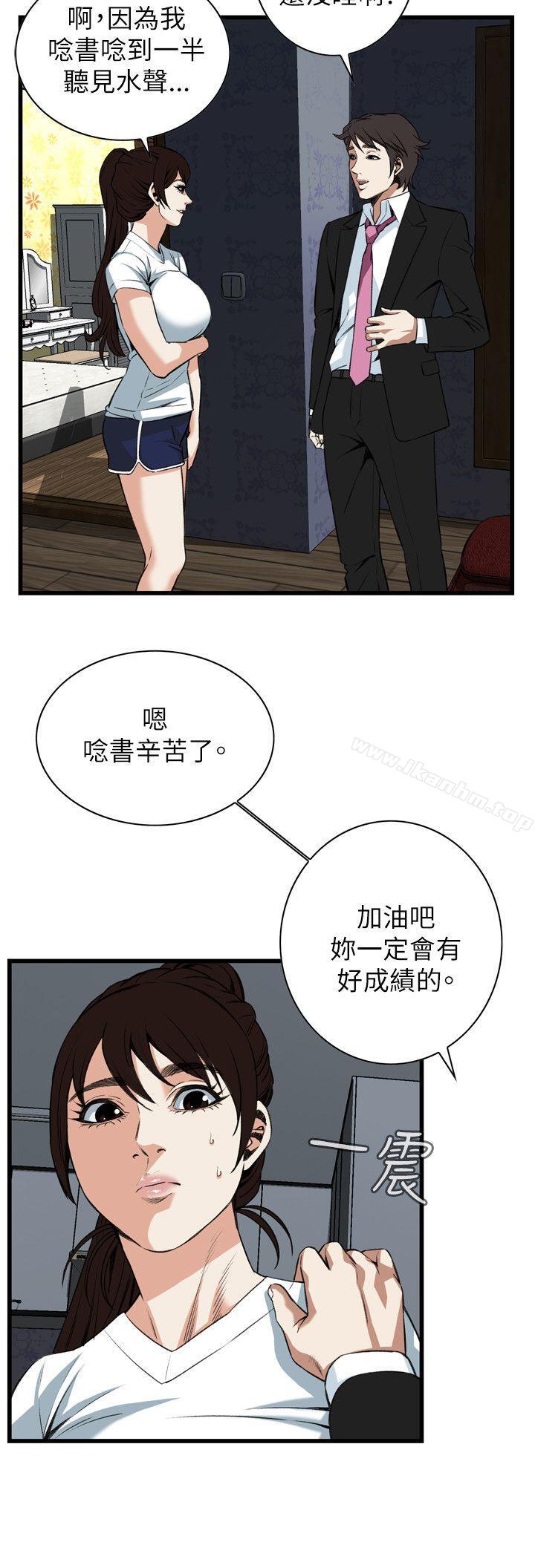 偷窺（全集无删减）漫画 免费阅读 第98话 15.jpg