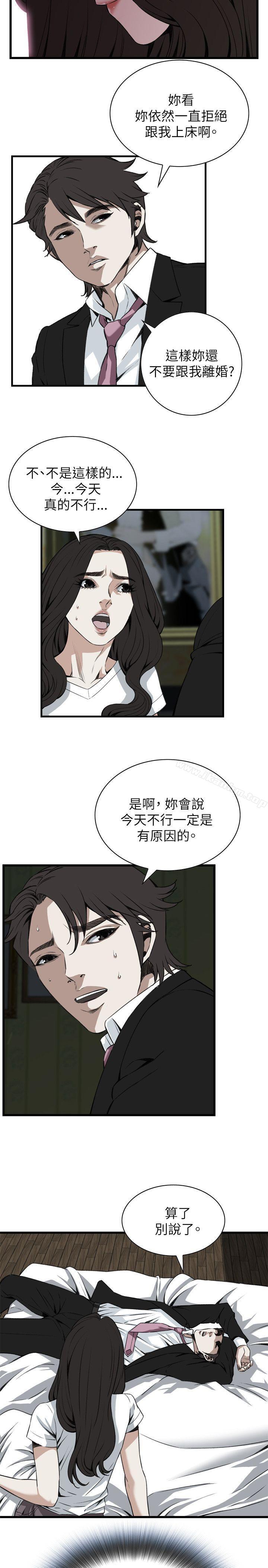 偷窺（全集无删减）漫画 免费阅读 第98话 20.jpg