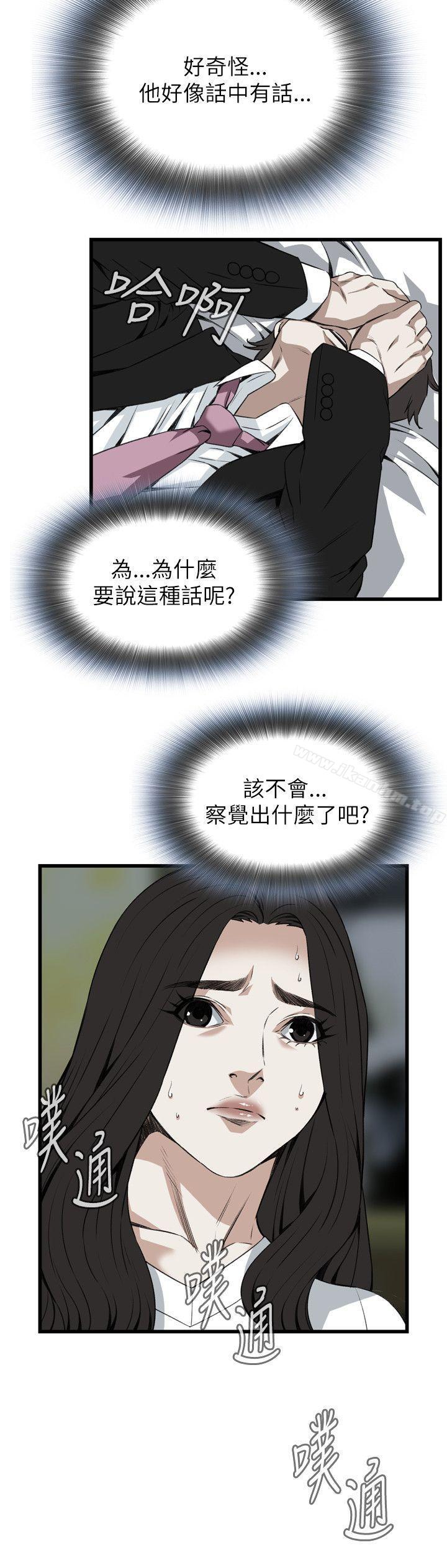 偷窺（全集无删减）漫画 免费阅读 第98话 21.jpg