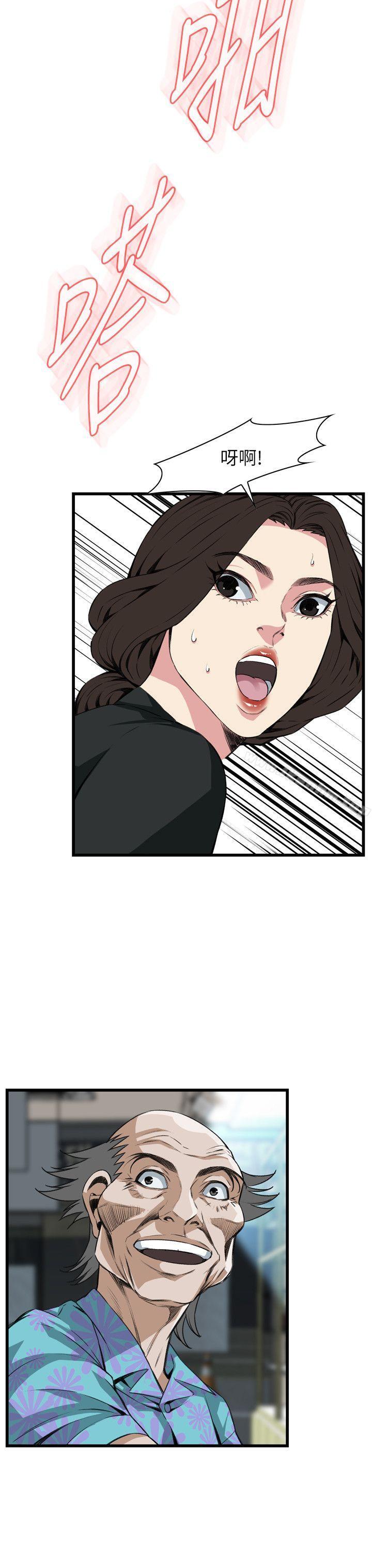 偷窺（全集无删减）漫画 免费阅读 第98话 24.jpg