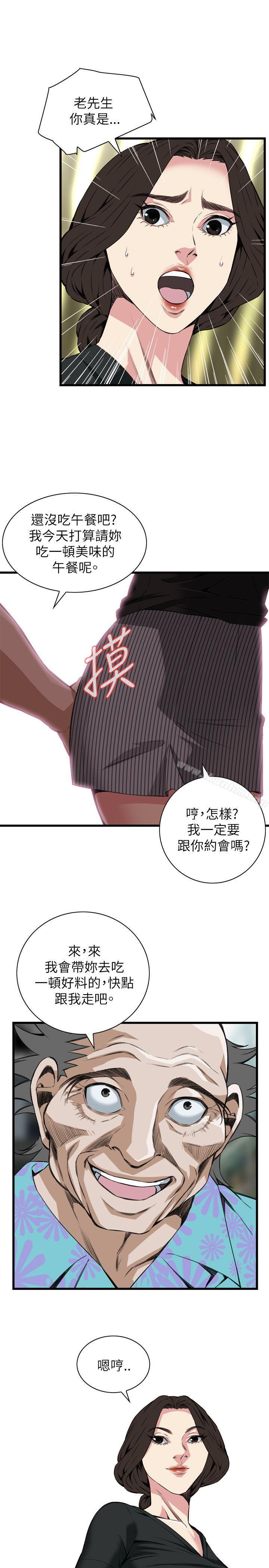 偷窺（全集无删减）漫画 免费阅读 第99话 1.jpg