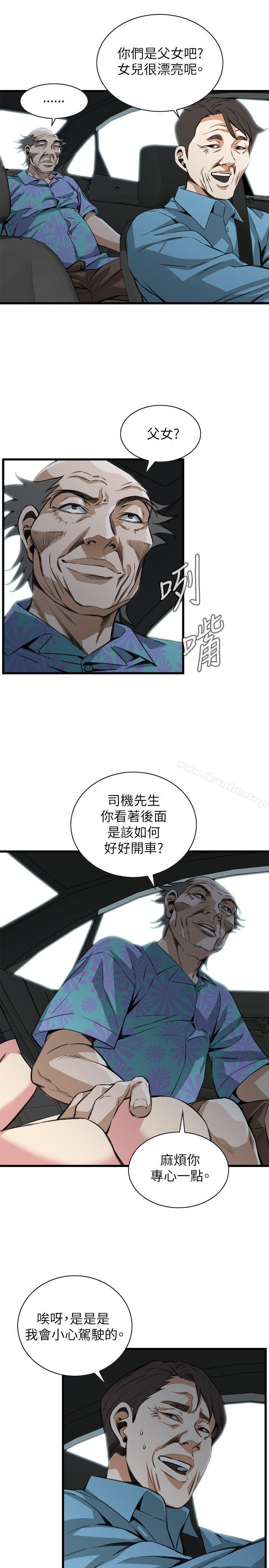 偷窺（全集无删减）漫画 免费阅读 第99话 6.jpg