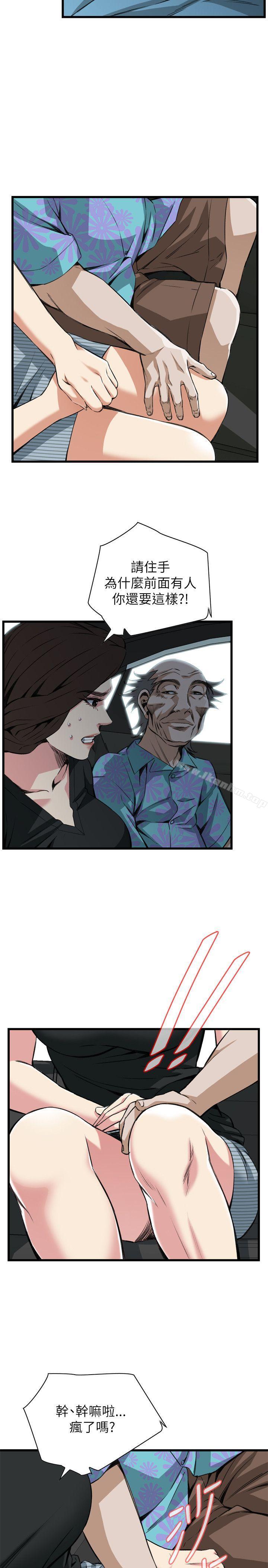 偷窺（全集无删减）漫画 免费阅读 第99话 7.jpg