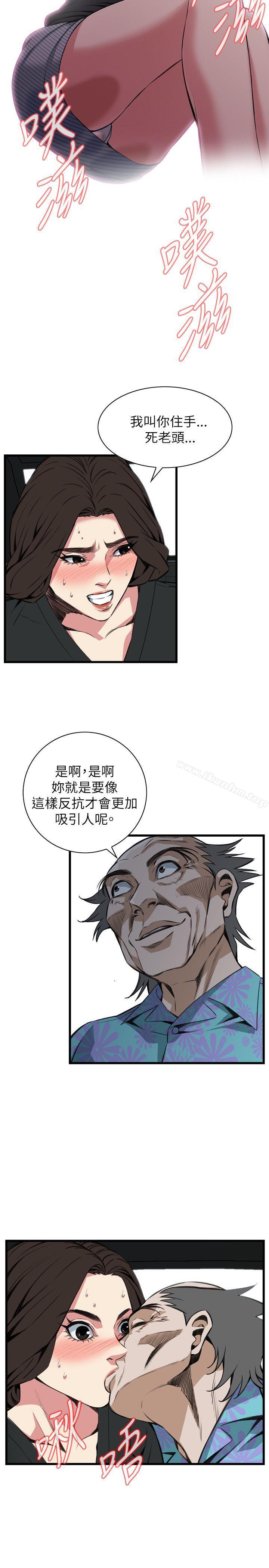 偷窺（全集无删减）漫画 免费阅读 第99话 10.jpg