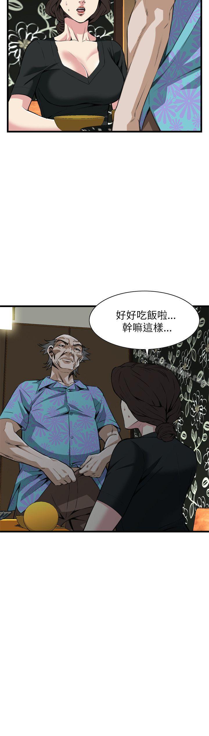 偷窺（全集无删减）漫画 免费阅读 第99话 17.jpg
