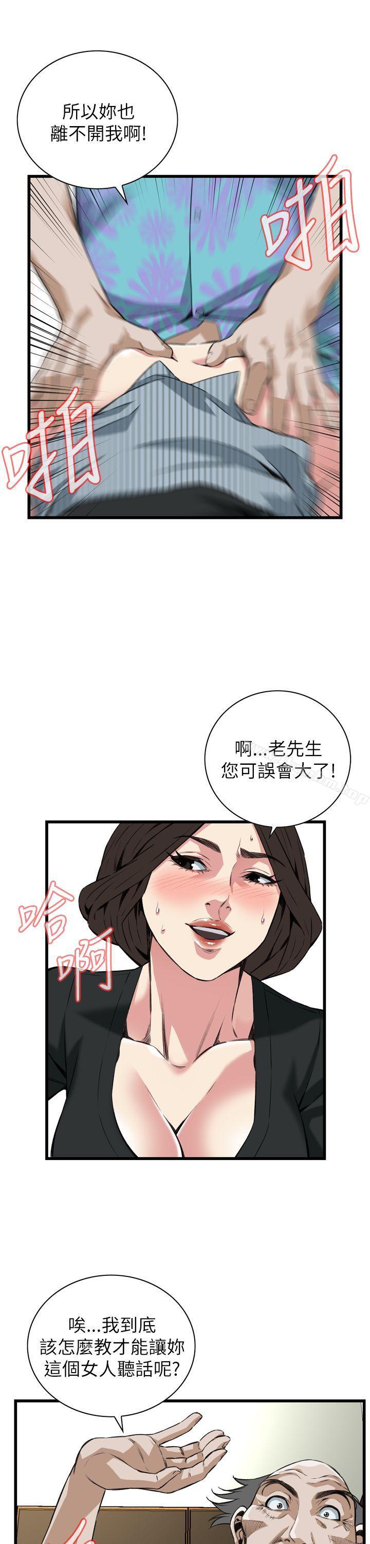 偷窺（全集无删减）漫画 免费阅读 第100话 13.jpg