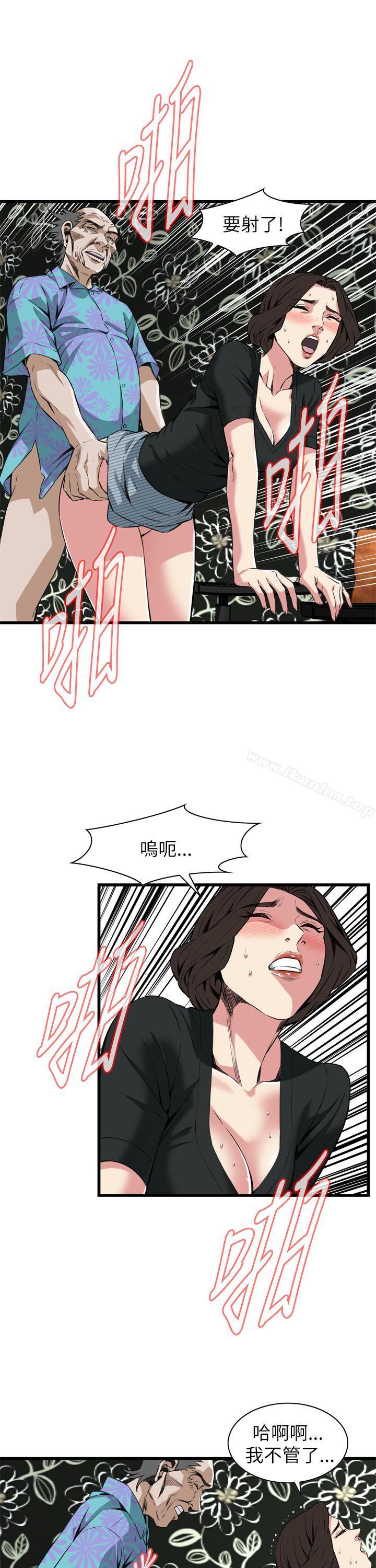 偷窺（全集无删减）漫画 免费阅读 第100话 21.jpg