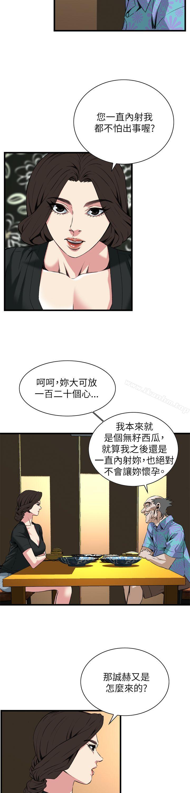 偷窺（全集无删减）漫画 免费阅读 第100话 25.jpg