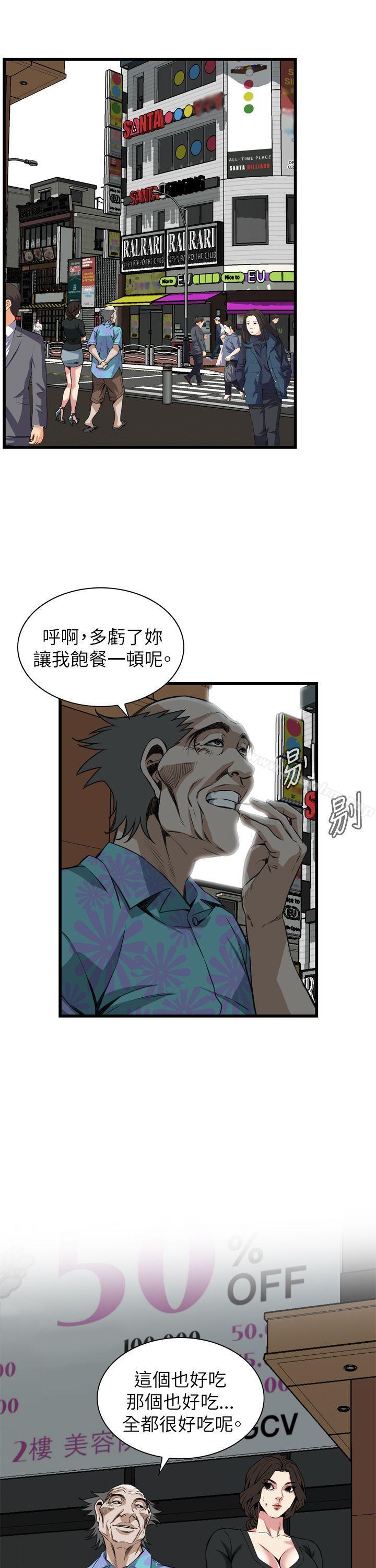 偷窺（全集无删减）漫画 免费阅读 第100话 28.jpg