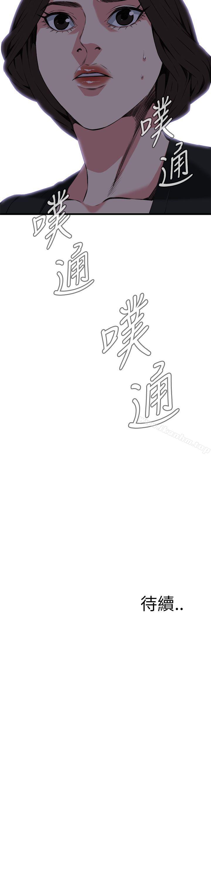 偷窺（全集无删减）漫画 免费阅读 第100话 33.jpg