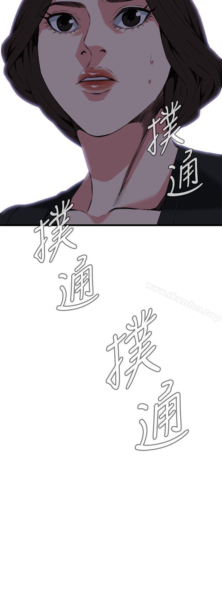 偷窺（全集无删减）漫画 免费阅读 第101话 3.jpg