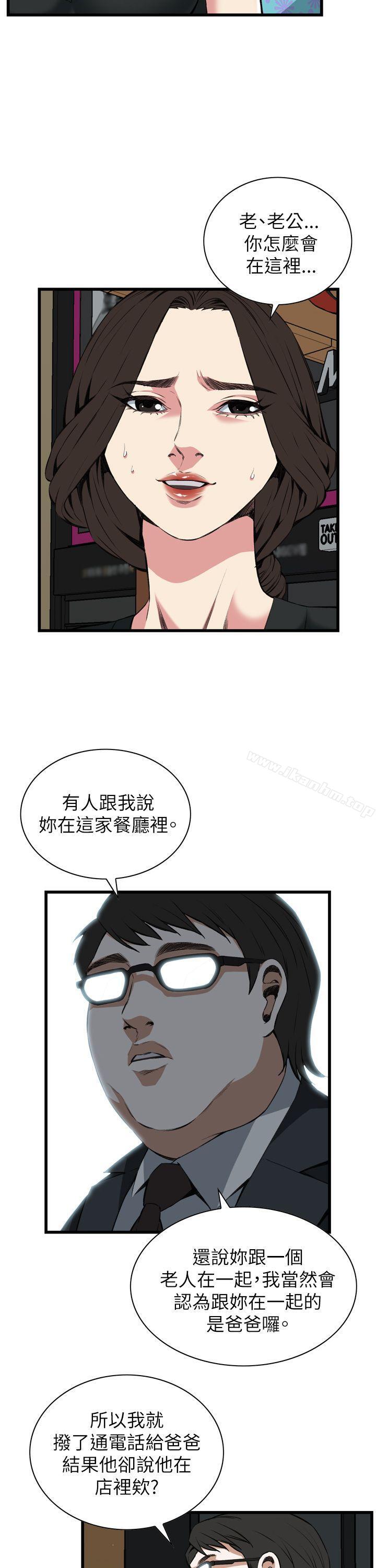 偷窺（全集无删减）漫画 免费阅读 第101话 5.jpg