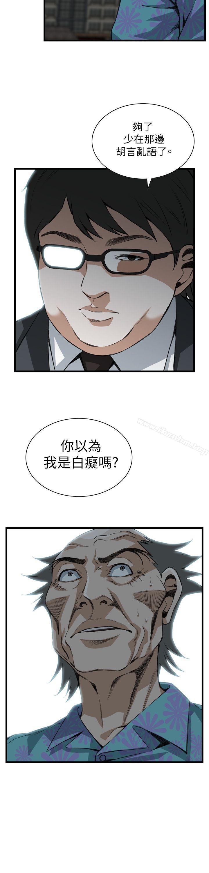 偷窺（全集无删减）漫画 免费阅读 第101话 9.jpg