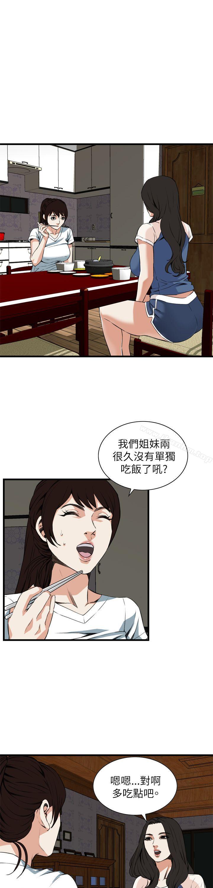偷窺（全集无删减）漫画 免费阅读 第101话 13.jpg