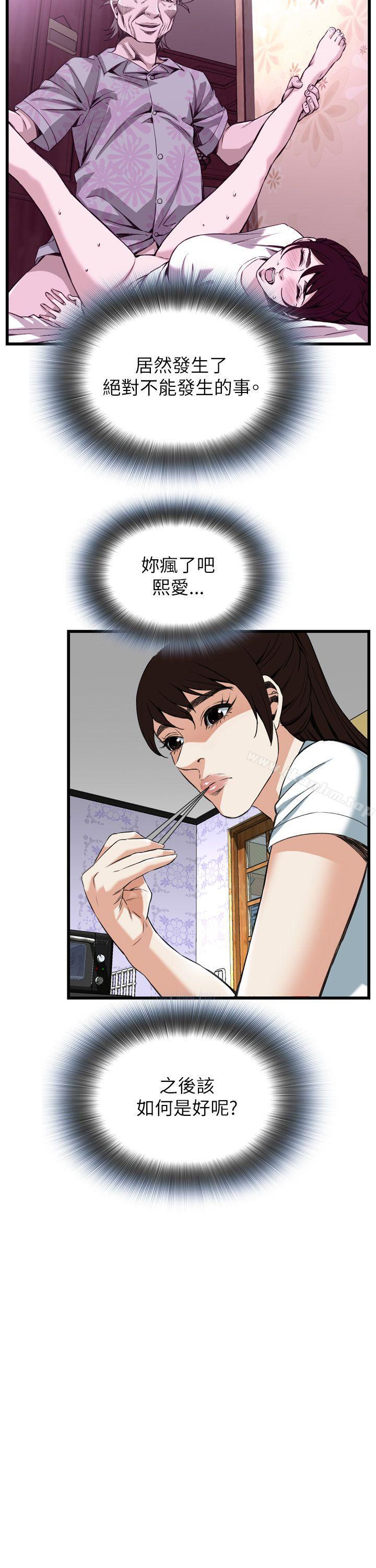 偷窺（全集无删减）漫画 免费阅读 第101话 21.jpg