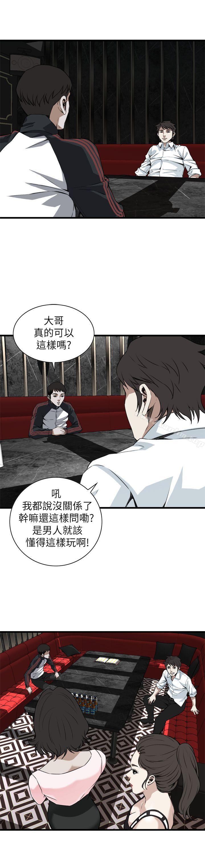 偷窺（全集无删减）漫画 免费阅读 第101话 32.jpg