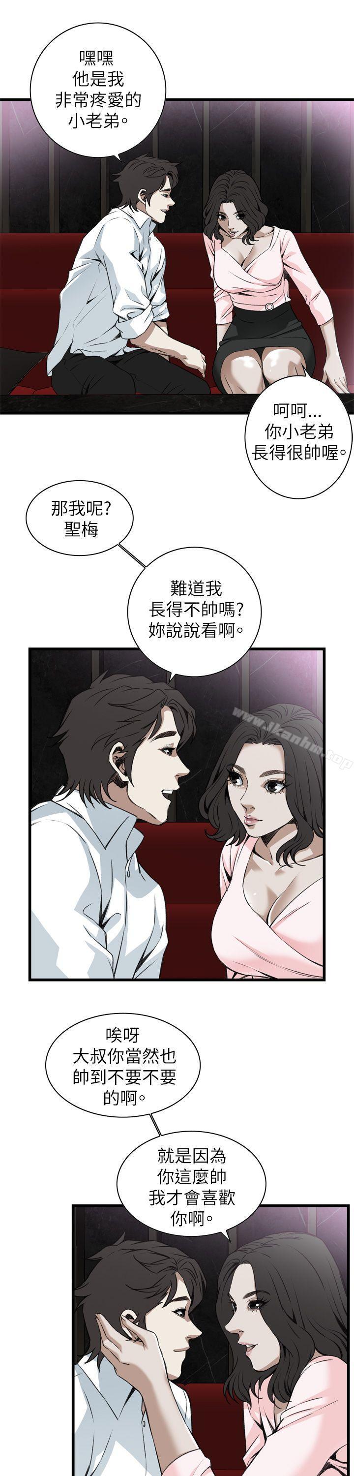 偷窺（全集无删减）漫画 免费阅读 第101话 34.jpg