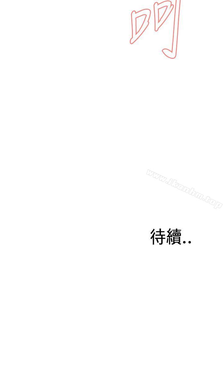 偷窺（全集无删减）漫画 免费阅读 第101话 38.jpg