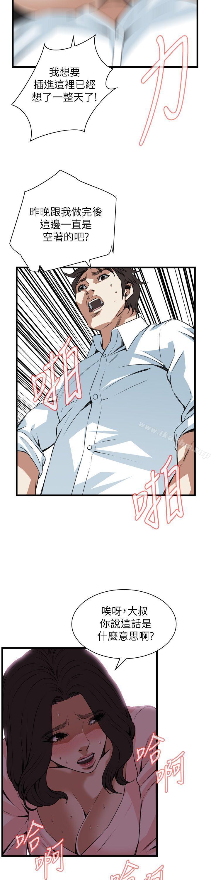 偷窺（全集无删减）漫画 免费阅读 第102话 17.jpg