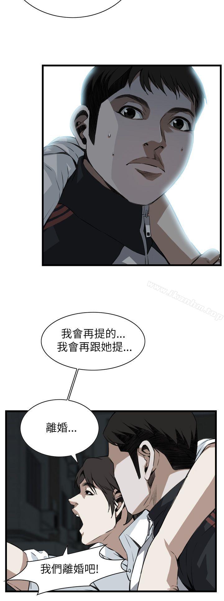 偷窺（全集无删减）漫画 免费阅读 第102话 26.jpg