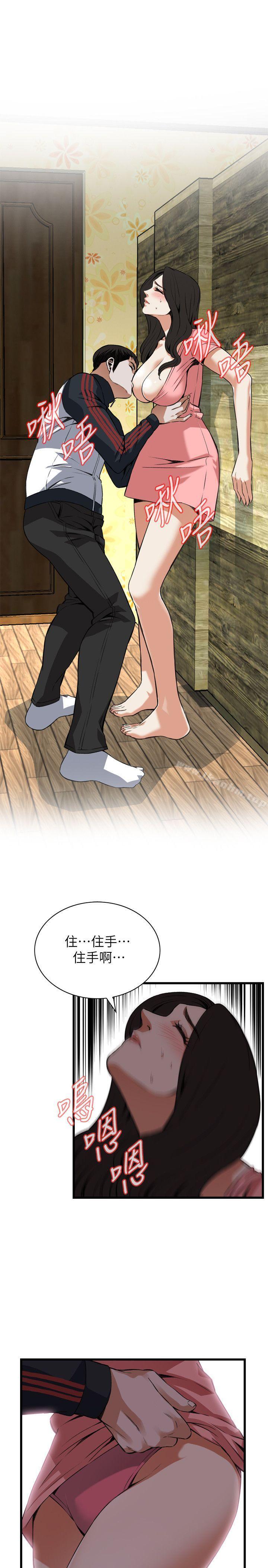 偷窺（全集无删减）漫画 免费阅读 第103话 6.jpg