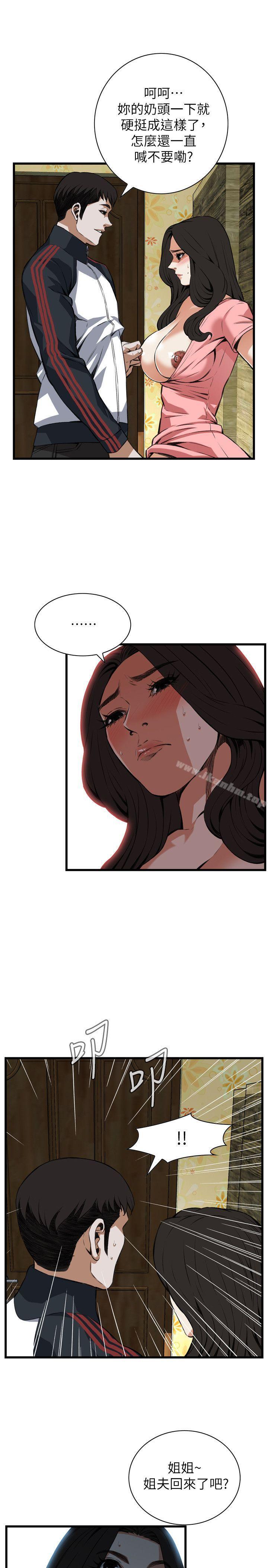 偷窺（全集无删减）漫画 免费阅读 第103话 9.jpg