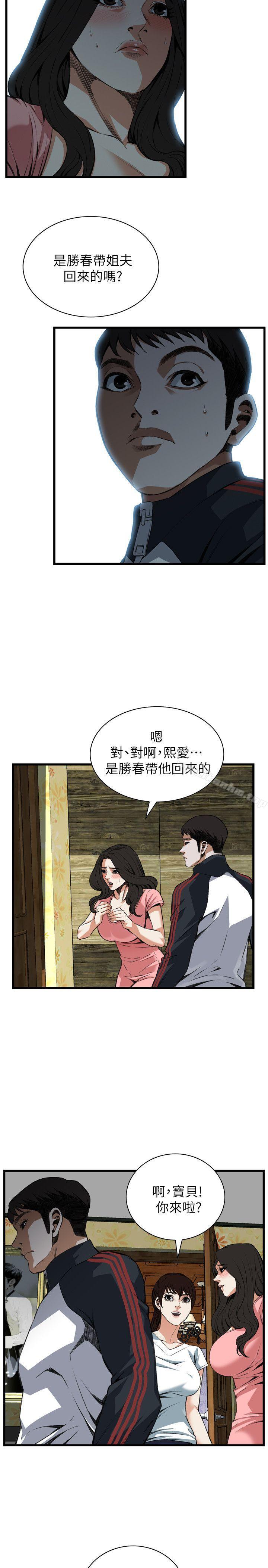偷窺（全集无删减）漫画 免费阅读 第103话 10.jpg