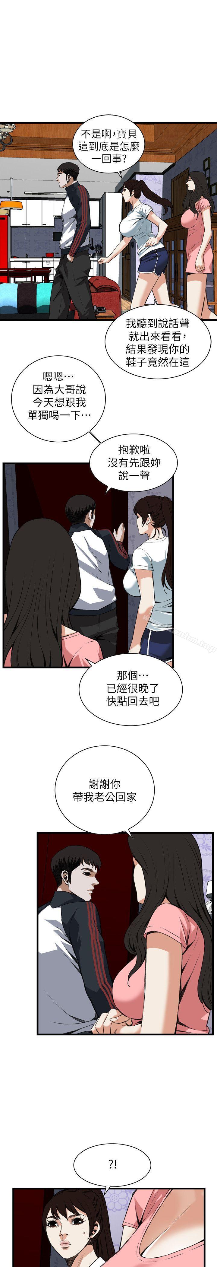 偷窺（全集无删减）漫画 免费阅读 第103话 12.jpg
