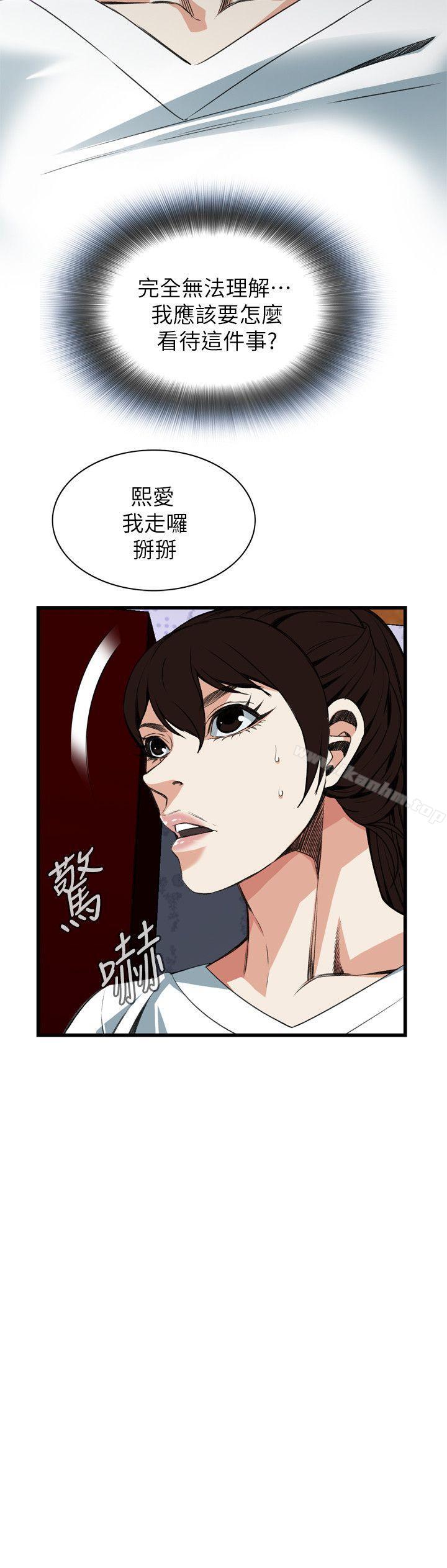 偷窺（全集无删减）漫画 免费阅读 第103话 14.jpg