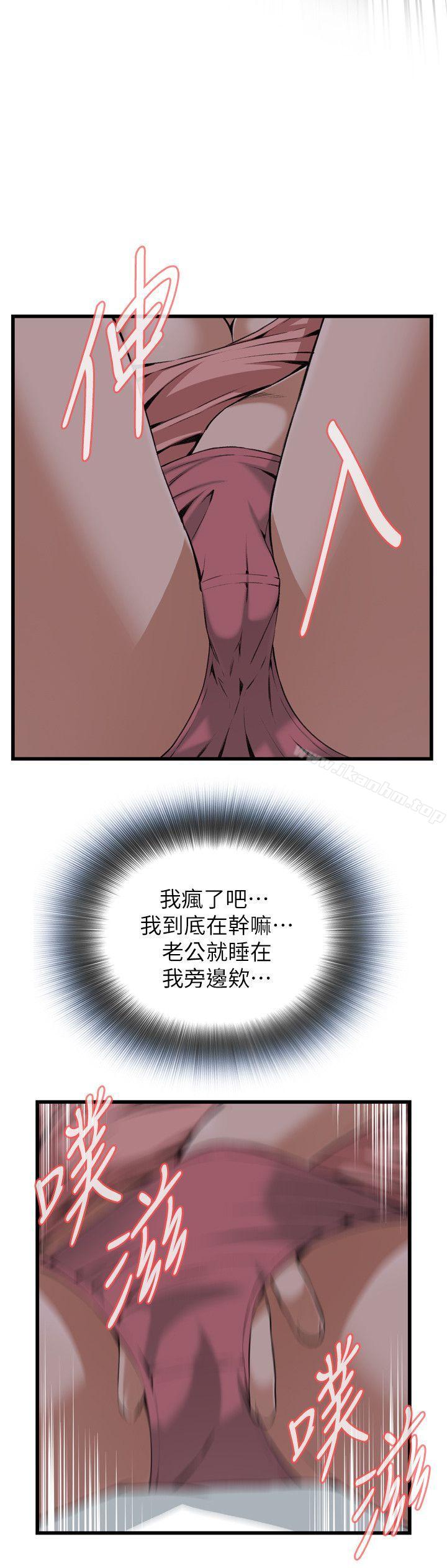 偷窺（全集无删减）漫画 免费阅读 第103话 20.jpg