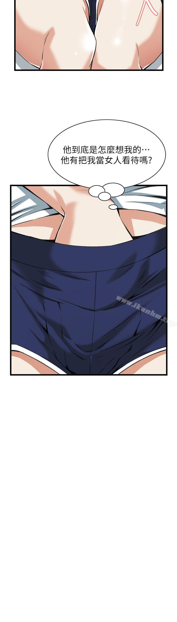 偷窺（全集无删减）漫画 免费阅读 第103话 23.jpg