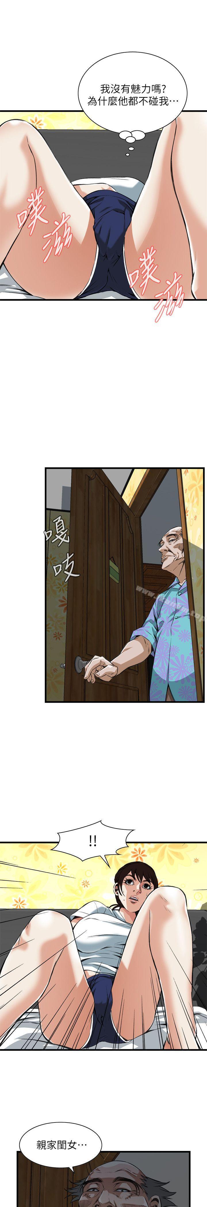 偷窺（全集无删减）漫画 免费阅读 第103话 24.jpg