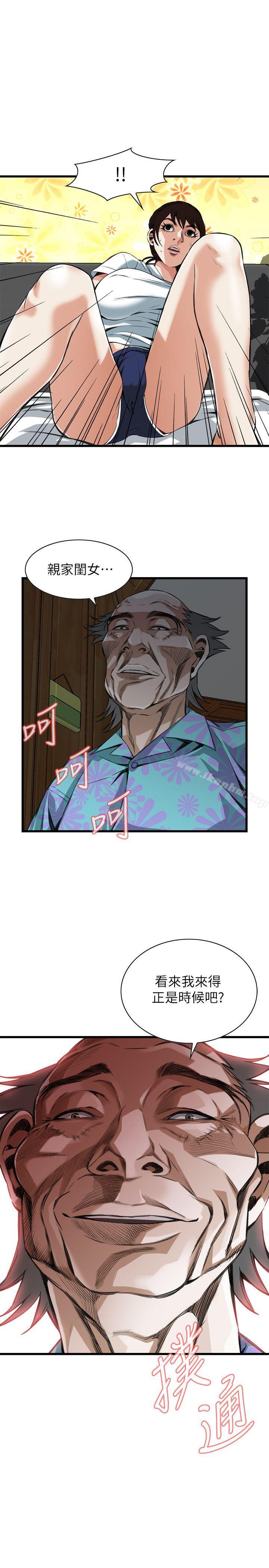 偷窺（全集无删减）漫画 免费阅读 第104话 1.jpg