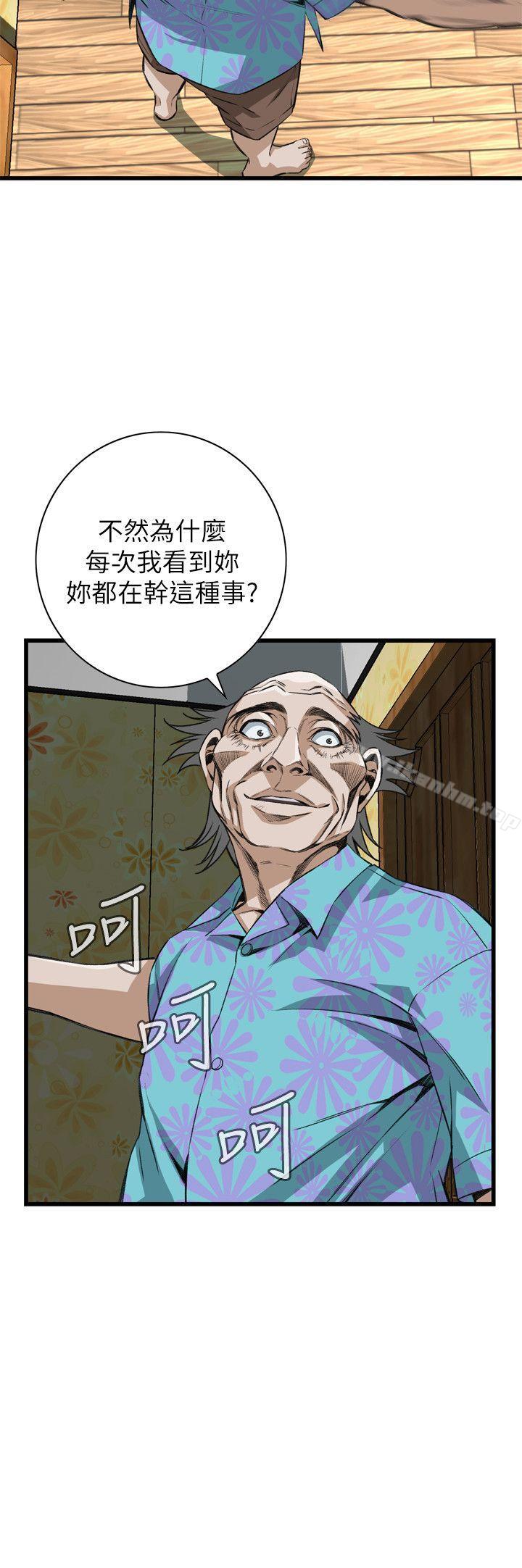偷窺（全集无删减）漫画 免费阅读 第104话 5.jpg