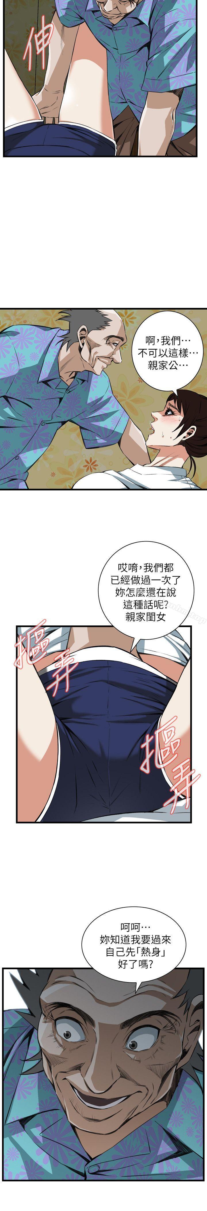 偷窺（全集无删减）漫画 免费阅读 第104话 7.jpg