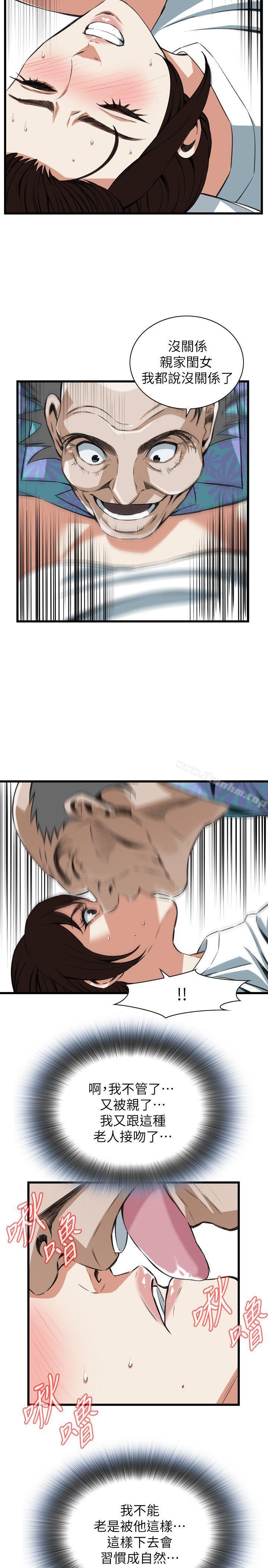 偷窺（全集无删减）漫画 免费阅读 第104话 10.jpg