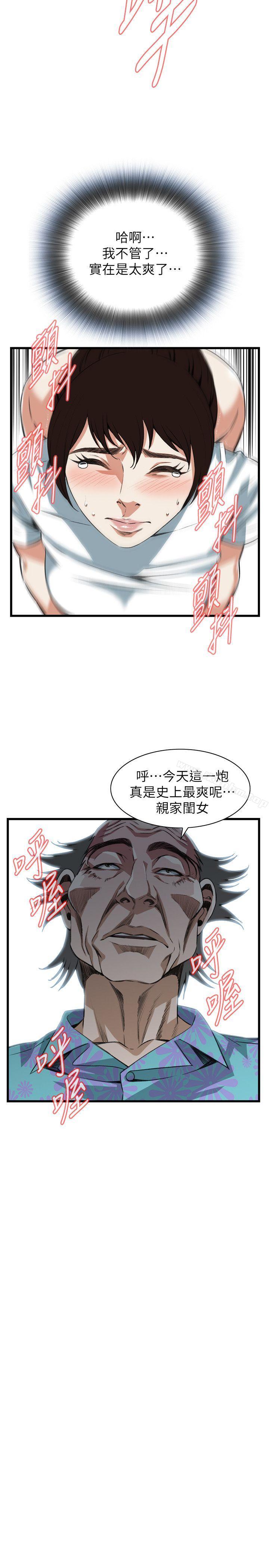 偷窺（全集无删减）漫画 免费阅读 第104话 16.jpg