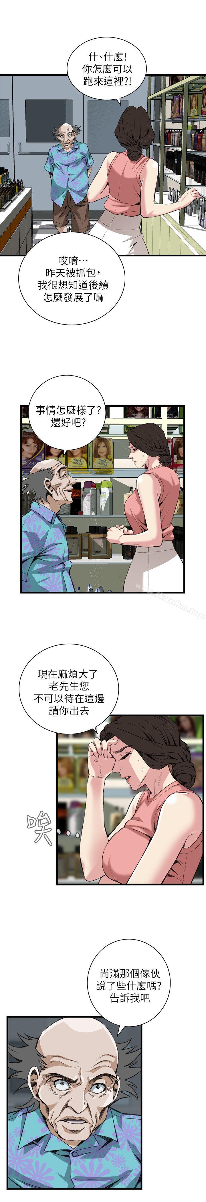 偷窺（全集无删减）漫画 免费阅读 第104话 19.jpg