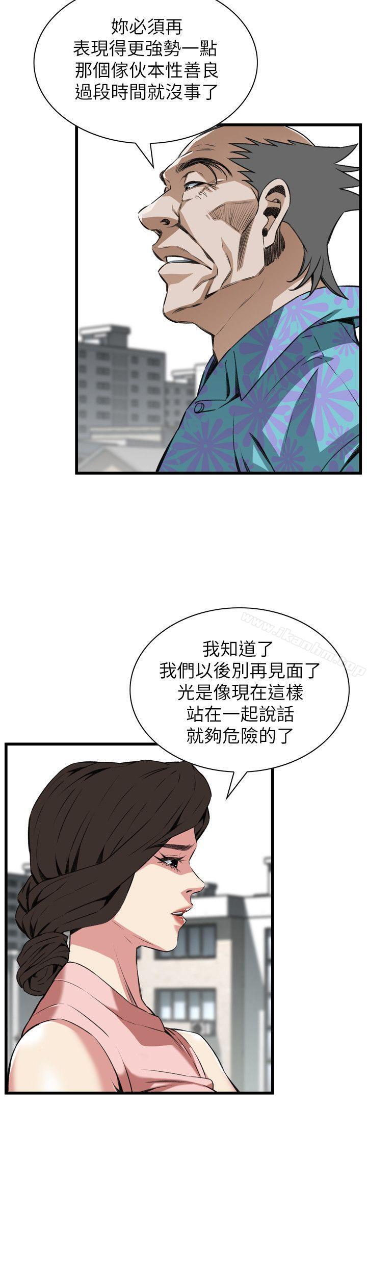 偷窺（全集无删减）漫画 免费阅读 第104话 23.jpg