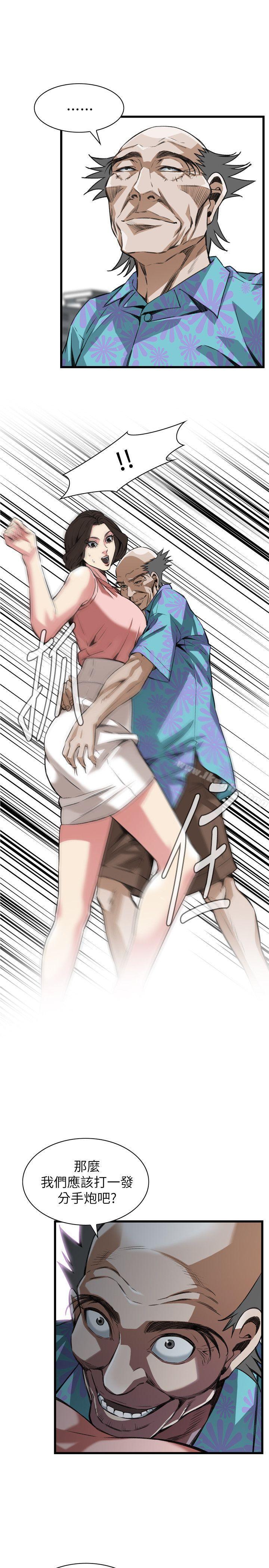 偷窺（全集无删减）漫画 免费阅读 第104话 24.jpg