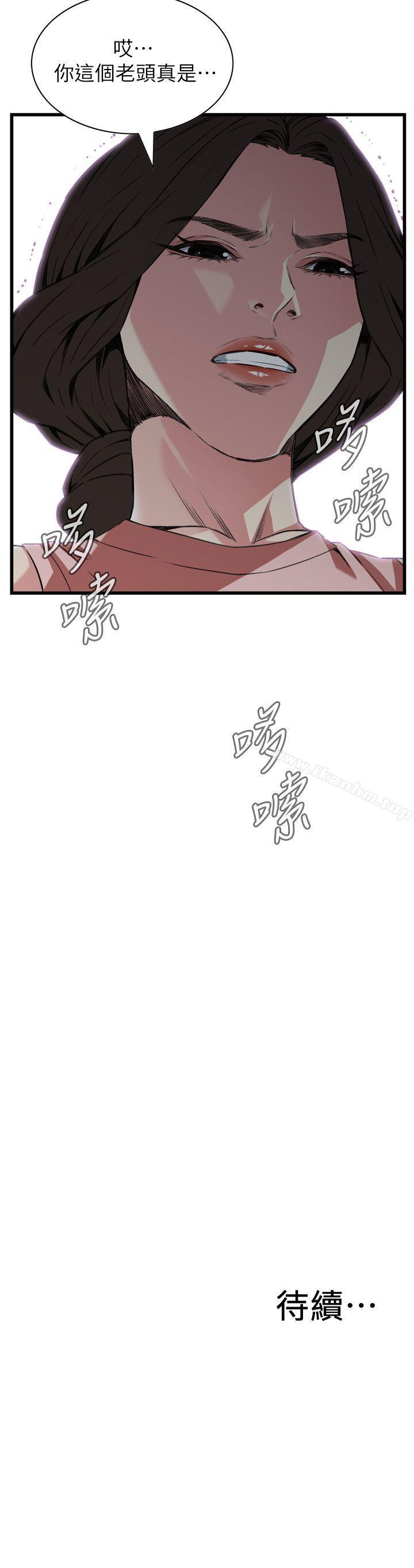 偷窺（全集无删减）漫画 免费阅读 第104话 25.jpg