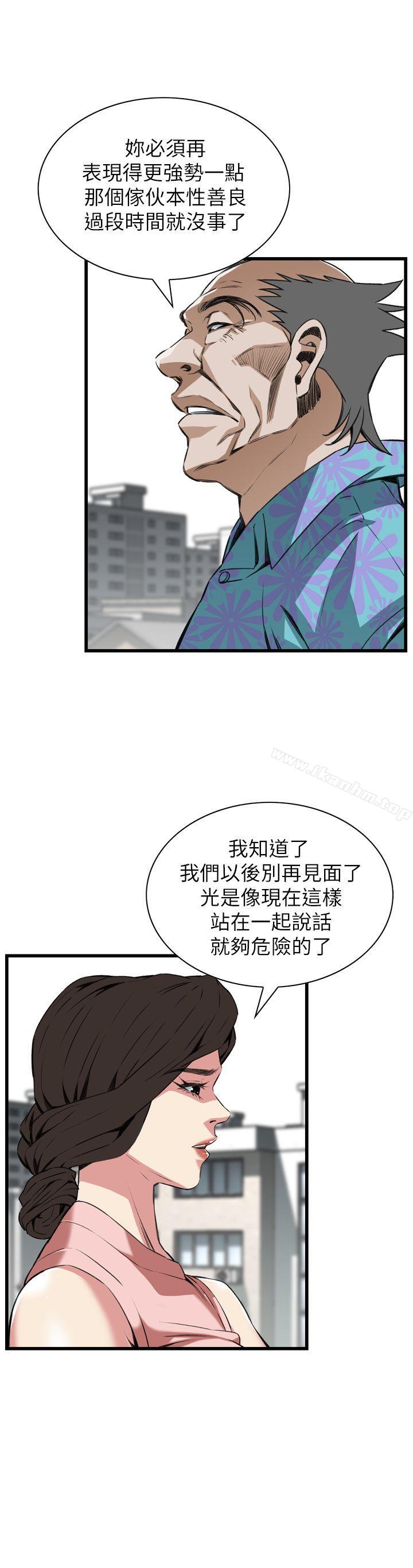 偷窺（全集无删减）漫画 免费阅读 第105话 1.jpg